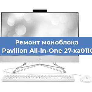 Замена термопасты на моноблоке HP Pavilion All-in-One 27-xa0110ur в Белгороде